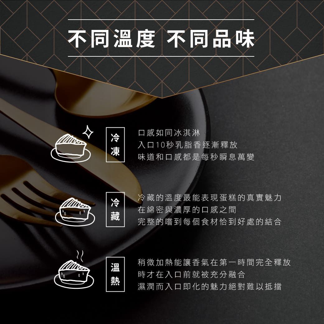 【起士公爵Cheese Duke】木寡醣乳酪蛋糕