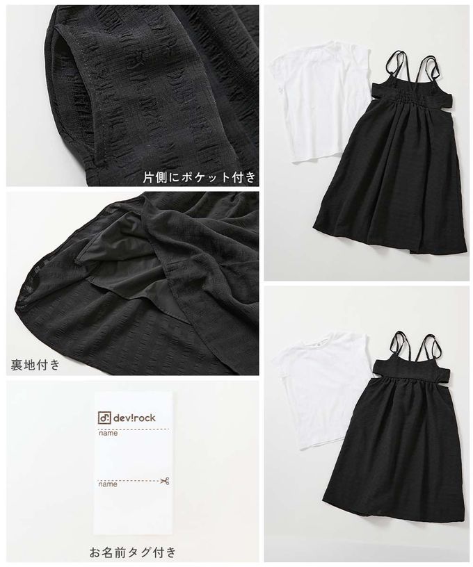 日本 devirock - 甜美緹花吊帶洋裝+圓領純棉T恤(2件組)-冰藍