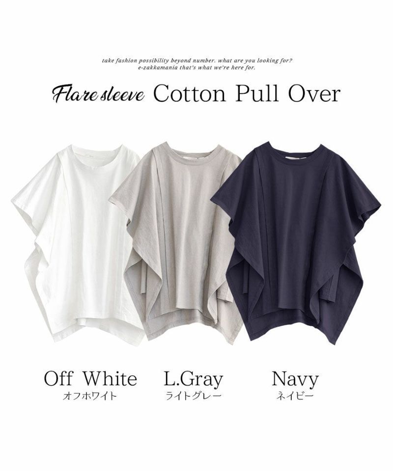 日本 zootie - 圓領波浪剪裁短袖上衣-天使白