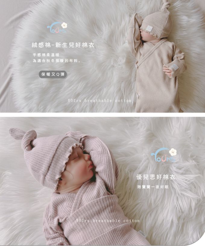 YOUrs - 絨感棉-新生兒好棉衣