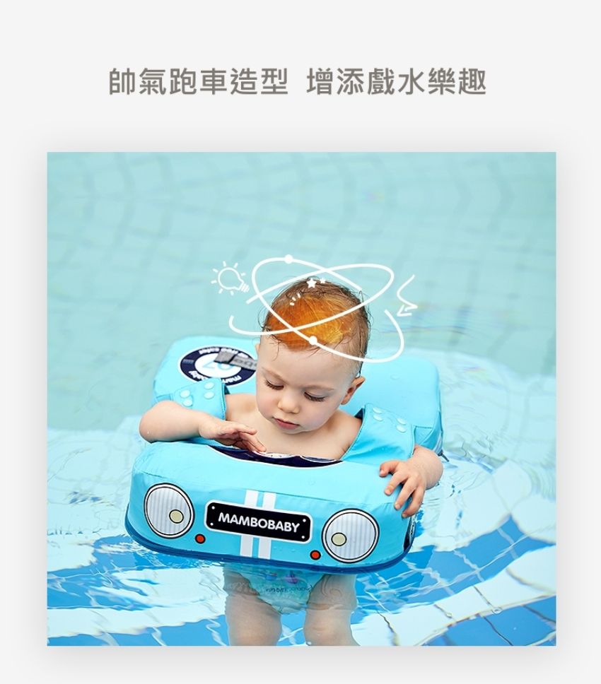 Mambobaby - 小汽車造型腋下圈-紅色