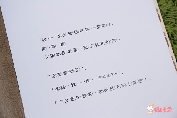 風靡全美繪本！《魔法親親》帶孩子克服「分離焦慮」75折起