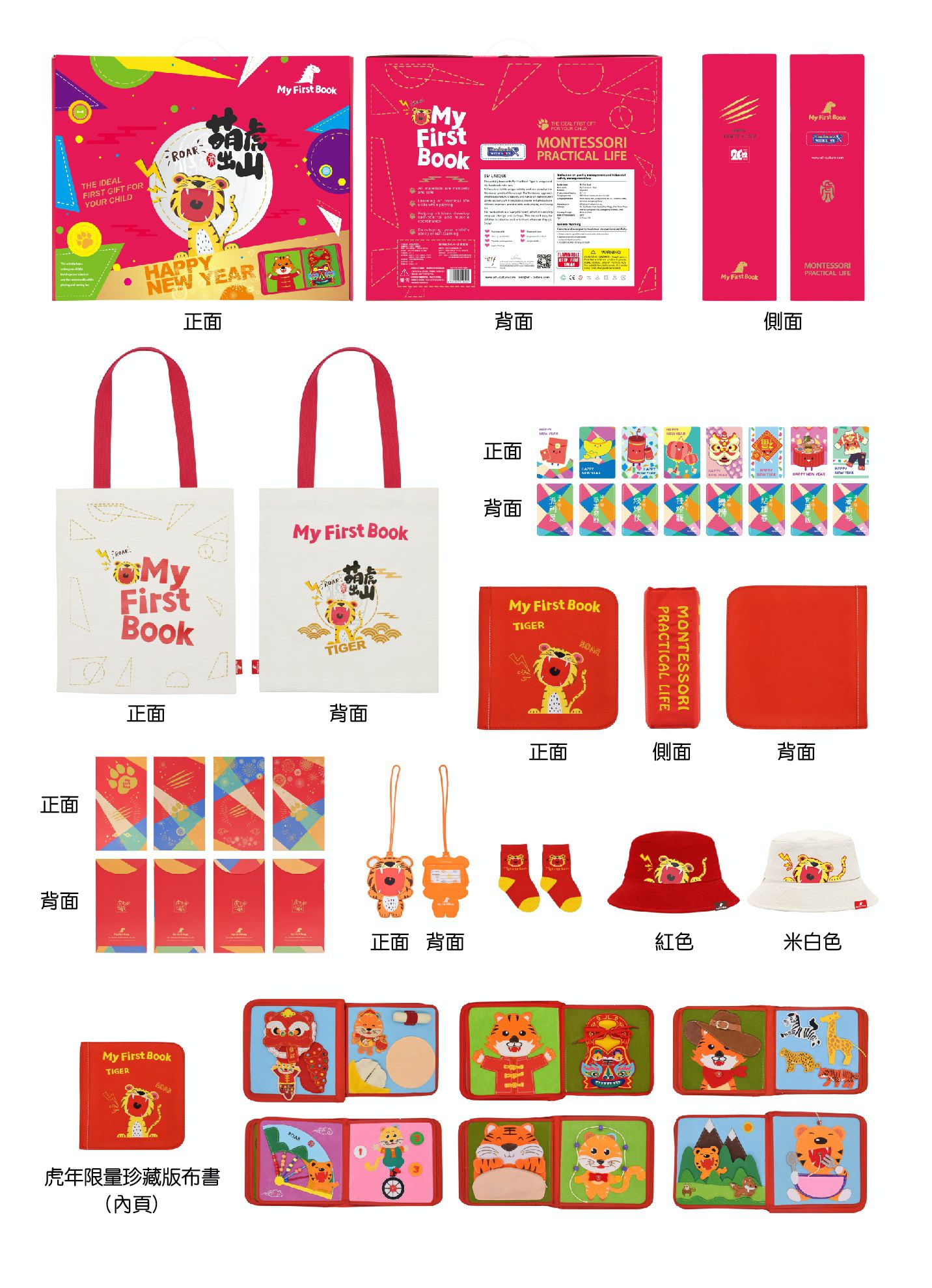 職能治療師推薦【MY FIRST BOOK】蒙特梭利手工布書