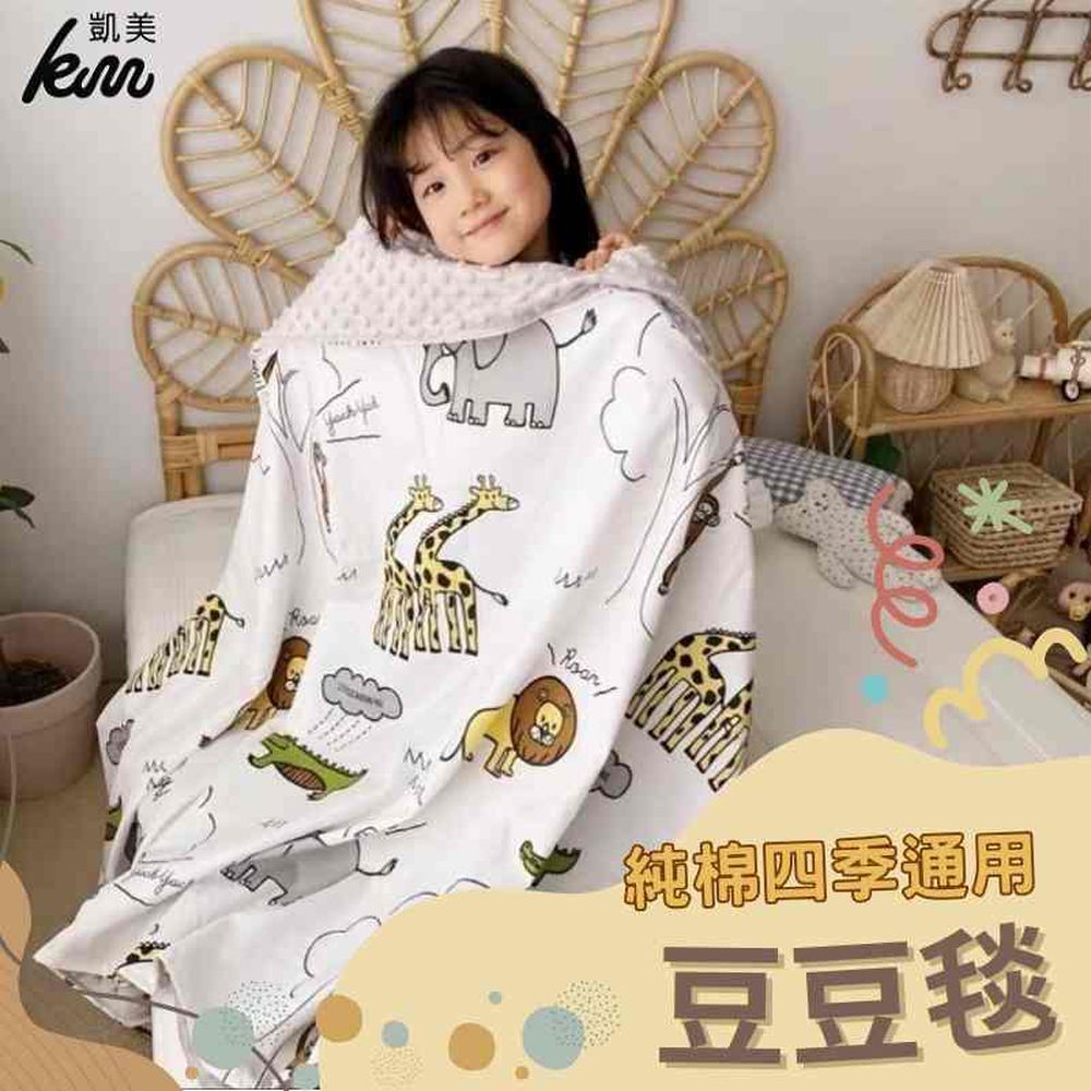 凱美棉業 豆豆毯嬰兒被子純棉四季通用超柔寶寶兒童幼兒園午睡毯安撫小毛毯 單入組（春夏季限 定款）