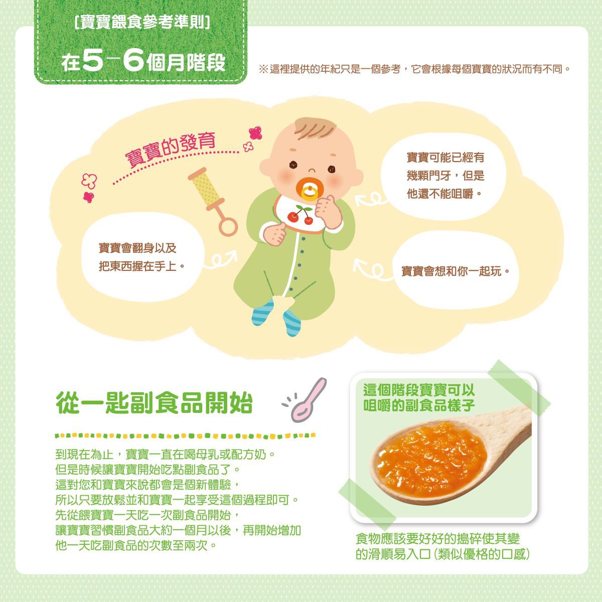 日本kewpie - A-11南瓜紅薯泥-70g