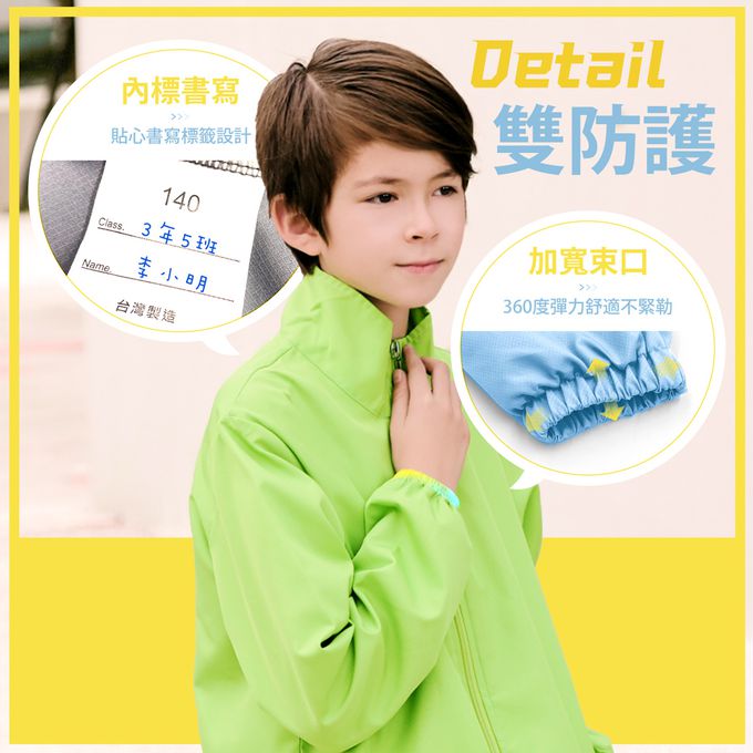 GIAT - UPF50+防潑水抗UV防風立領外套(兒童款)-天藍