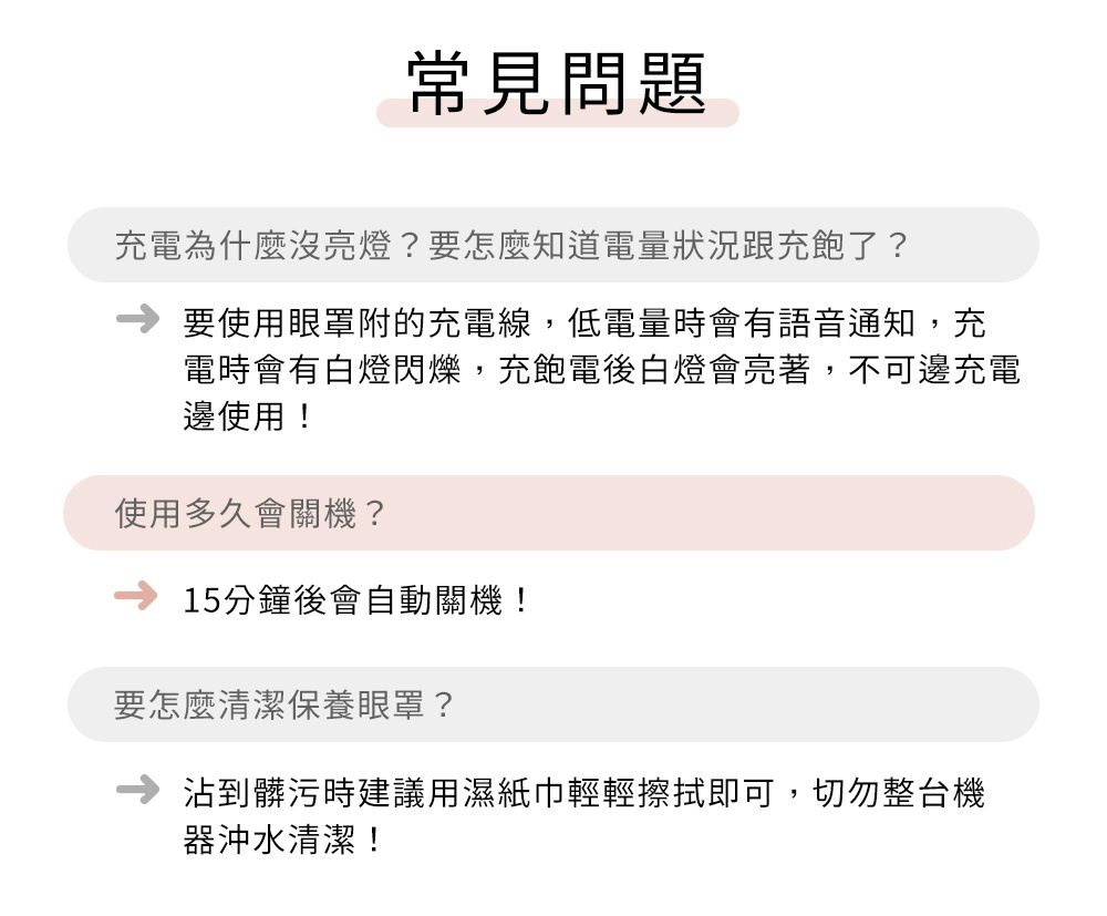 還原專業指壓體驗【3ZeBra 氣壓按摩眼罩】４種按摩手法