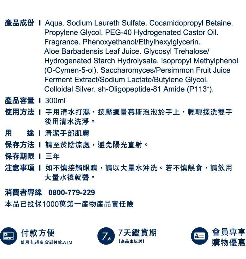 oh care 歐克威爾 - Pinkfong 抗菌洗手慕斯-莓果-300ml