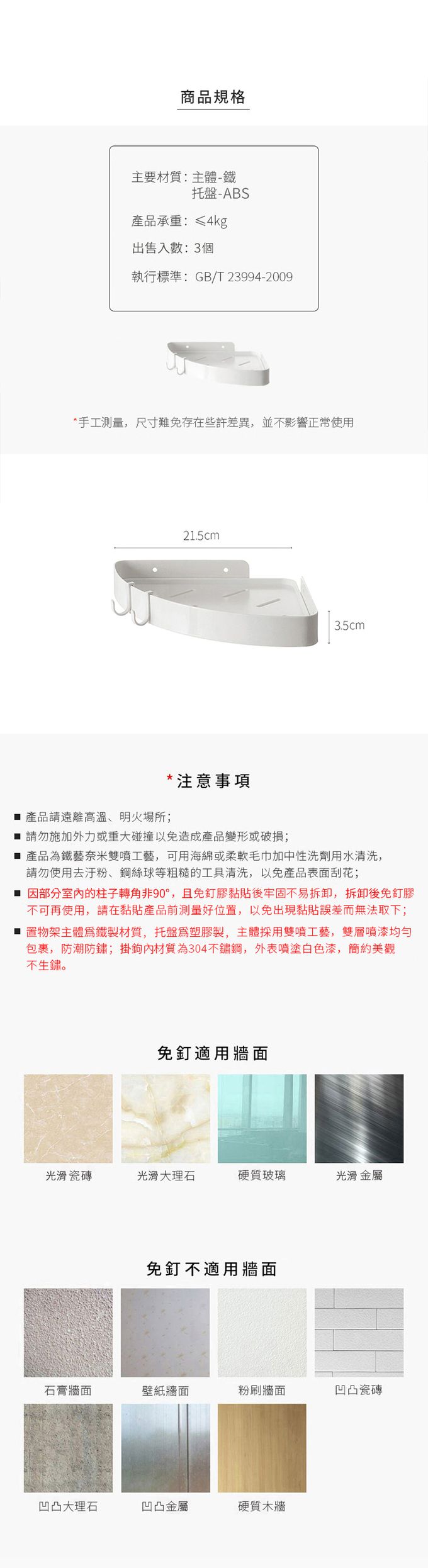 懶角落 - 無痕壁掛式轉角置物架-3入