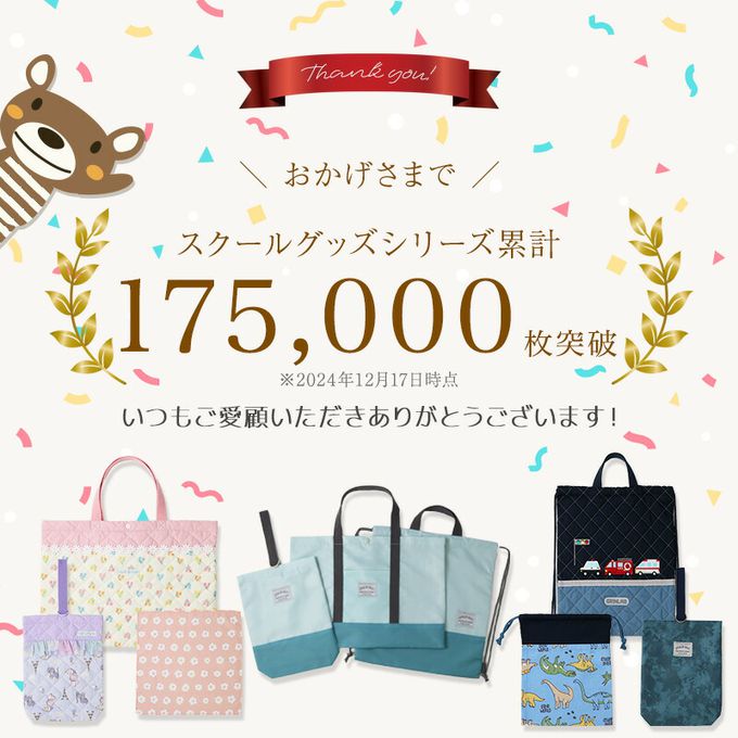 日本 ZOOLAND - 上學好用絎縫大容量肩背/手提包-工作車-象牙白 (約30x42cm)