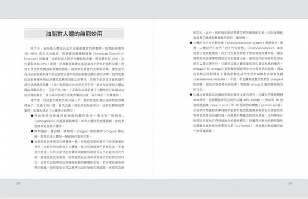 采實文化 - 燃脂生酮21天啟動計畫：以優質脂肪為主食，回歸原始生理機制，提升大腦活力，瘦得科學又健康