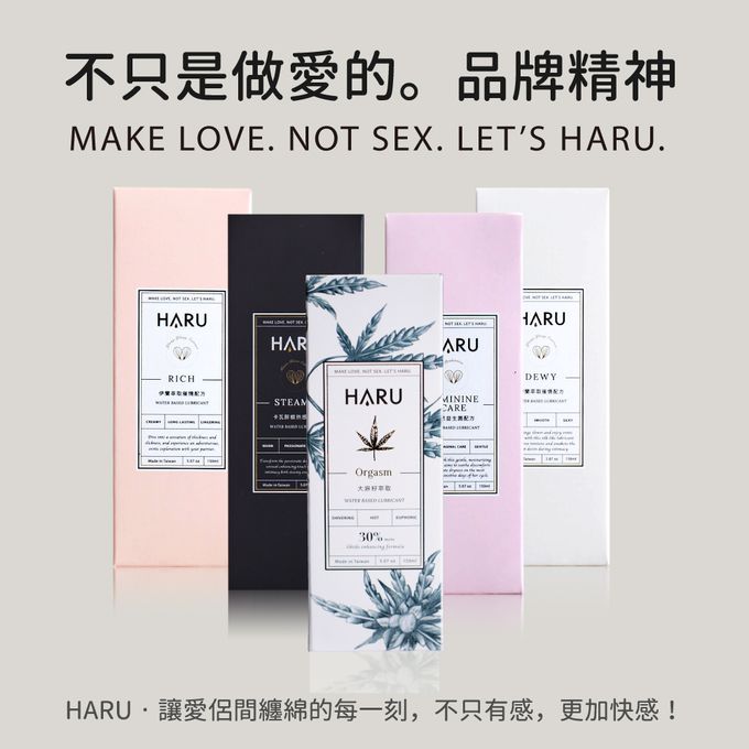 HARU 含春 - Travel Kit情愛瓶炙熱濃情綜合組-15ml*3