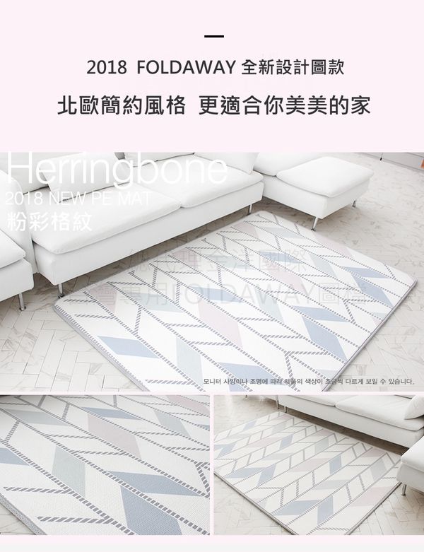 韓國 Foldaway - PE遊戲爬行墊-小-Herringbone 粉彩格紋 (200x150cm)