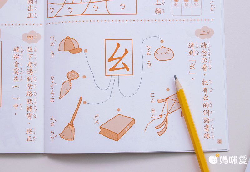 《嘎嘎的光照書》照光就能看見身體器官