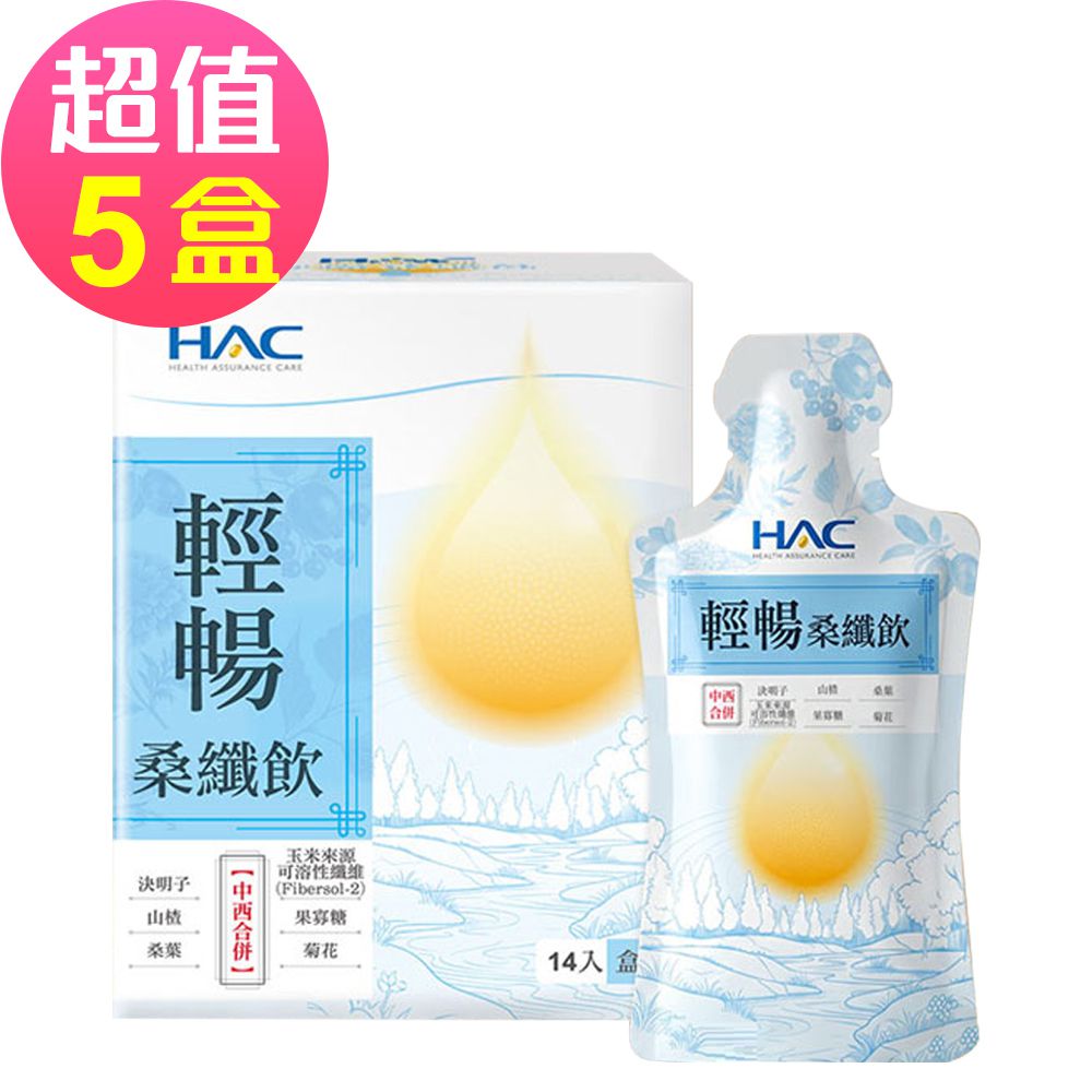 輕暢桑纖飲x5盒(14包/盒)