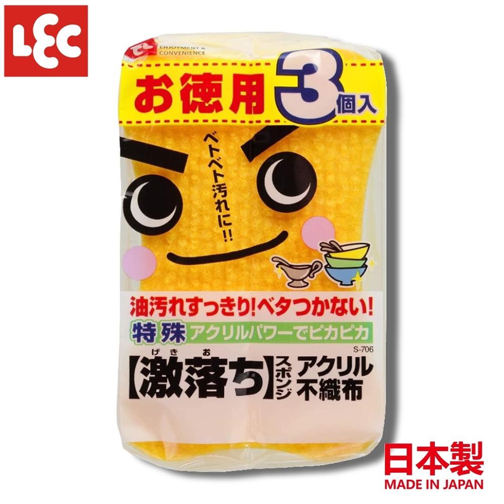日本 LEC - 激落廚房清潔海綿三入組(黏稠汙垢) (70X35X105mm)