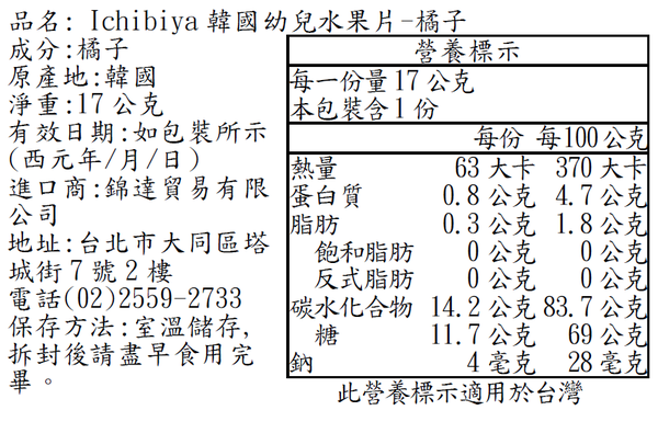 Ichibiya - 韓國幼兒水果乾-哈密瓜(效期至2023/03/21)-15g