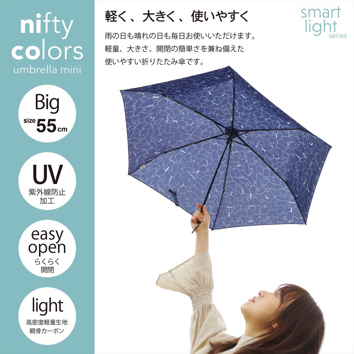 日本 nifty colors - 抗UV輕量 晴雨兩用折疊傘-線條貓咪-深藍 (直徑98cm/133g)-94.80%