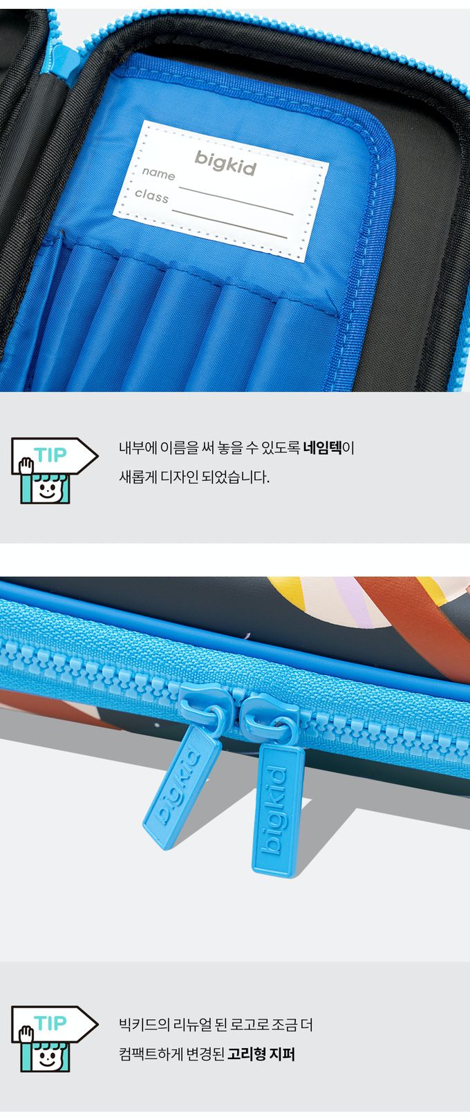 韓國 bigkid - 寬版雙拉鍊大開口鉛筆盒-太空旅行 (22*15*5cm)