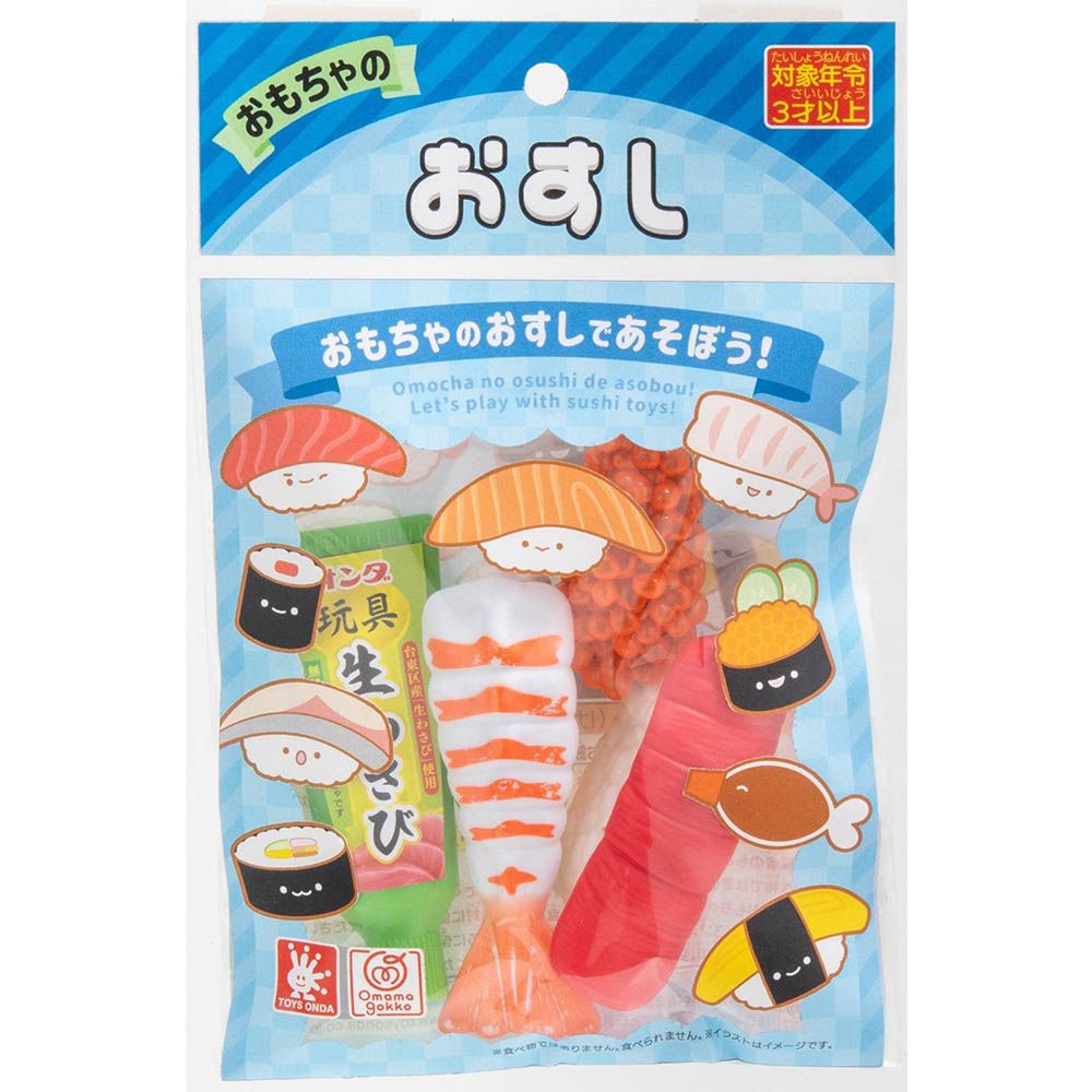 壽司造型玩具組