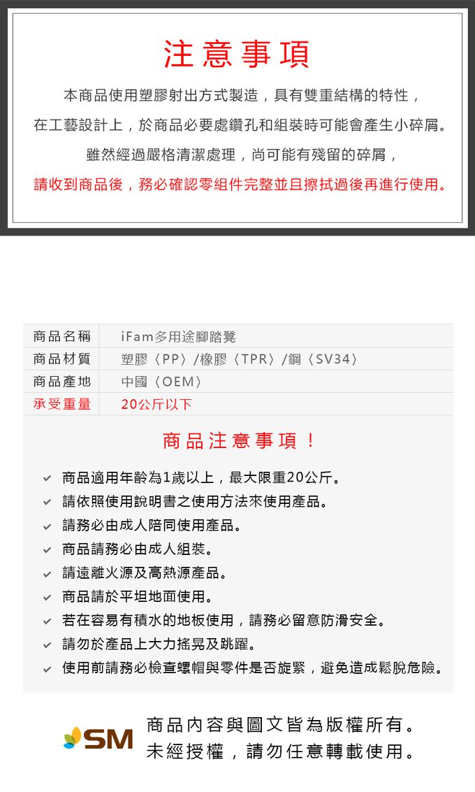 韓國 iFam - 多用途腳踏凳-商品尺吋：【38.4cm x 38cm x 38.6cm】