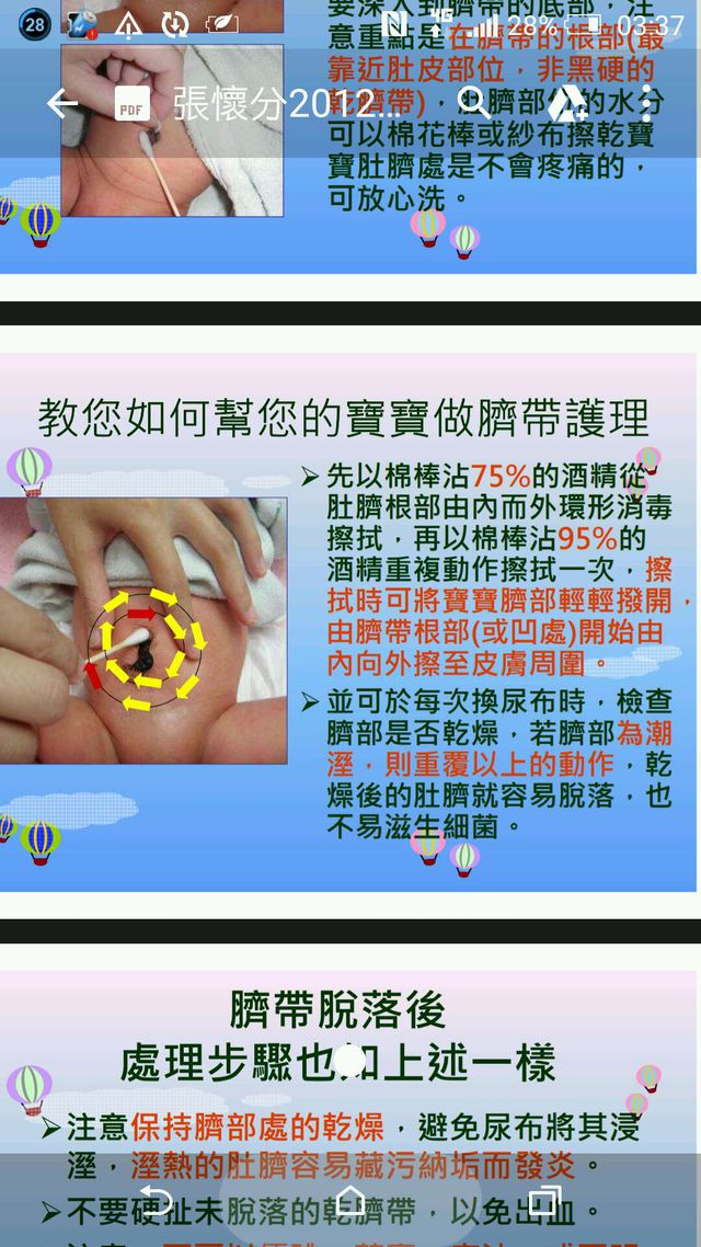 如果掉了就要去換75%的，如果還沒就兩個都需要喔~