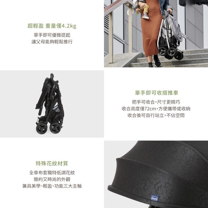 義大利 chicco - Ohlalà 3都會輕旅手推車-迷霧灰