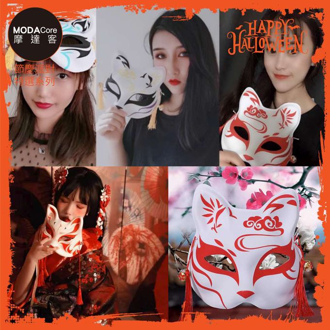 MODACore 摩達客 - 摩達客★萬聖派對變裝扮★日式動漫狐狸貓面具額上雲網紅爆款★Cosplay