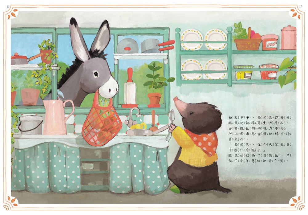 童話森林：童話王國四部曲-盒裝套書