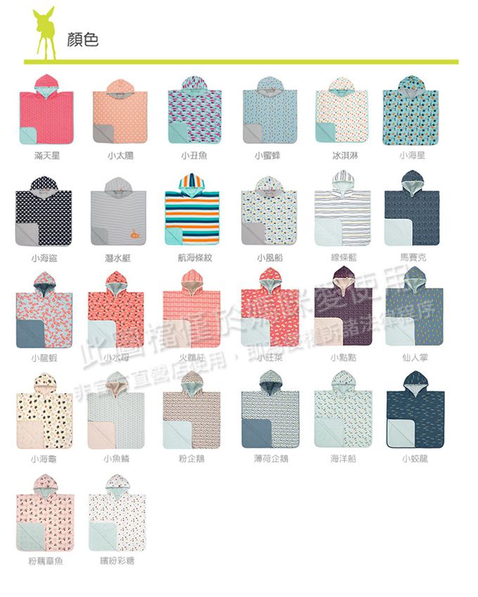 德國 Lassig - 嬰幼兒抗UV斗篷沙灘巾-小蛟龍 (118X58CM)