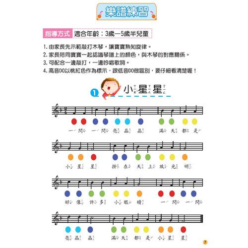 忍者兔彩色木琴敲敲樂