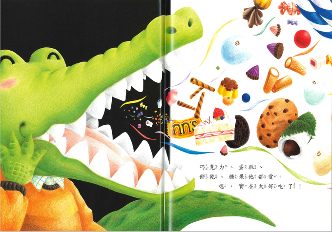 糖果牙齒-孩子的行為繪本