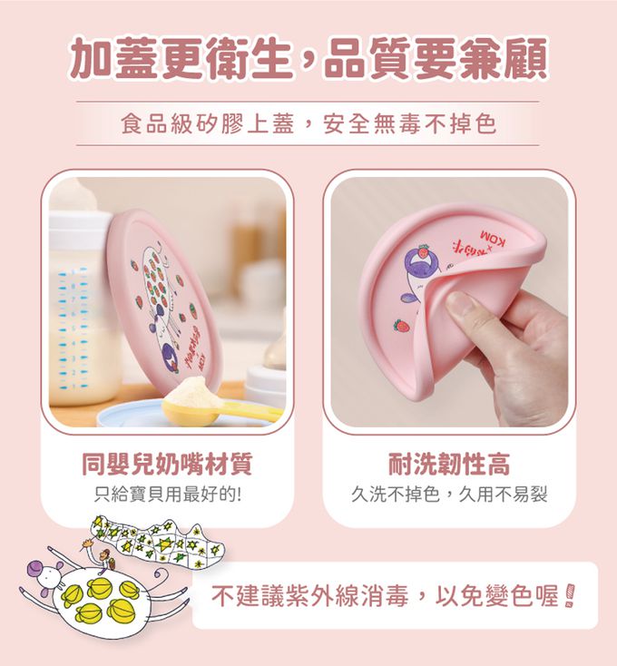 KOM - 童書聯名-台灣製316不鏽鋼兒童隔熱碗(全新升級版)-水果牛-矽膠上蓋