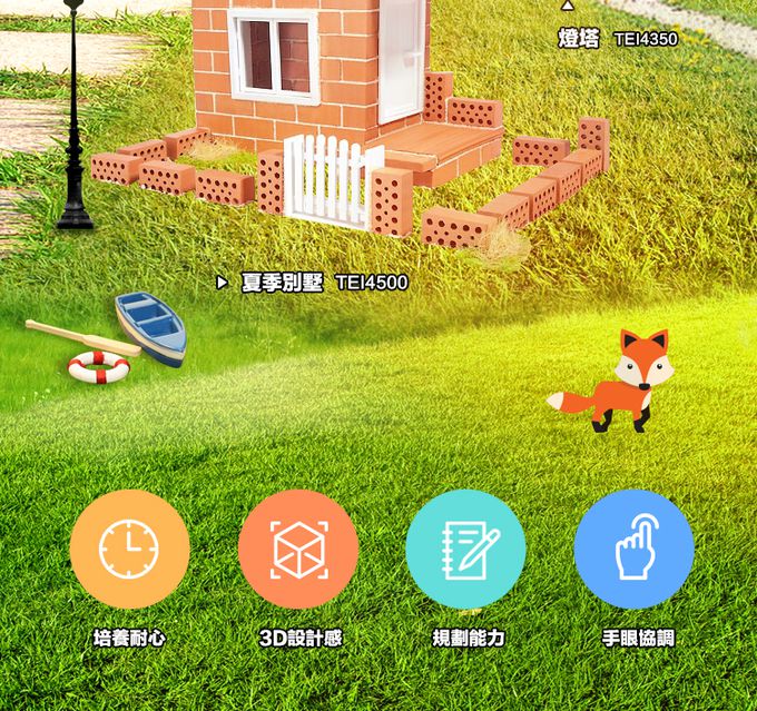 德國 teifoc - DIY益智磚塊建築玩具 雙層半木作結構別墅