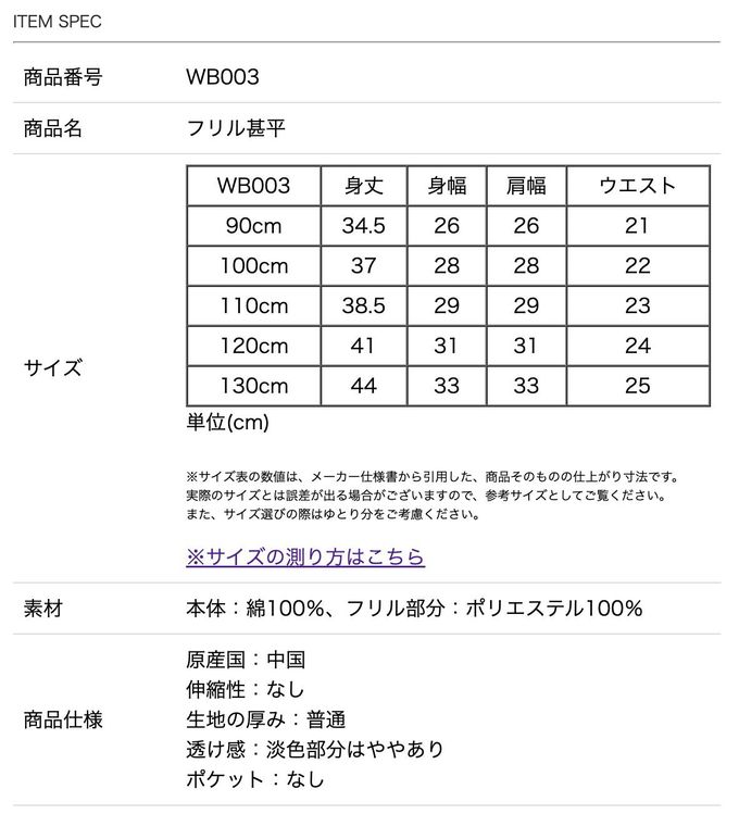 日本 Catherine Cottage - 甜美澎澎荷葉純棉二件式甚平-波斯貓-桃粉
