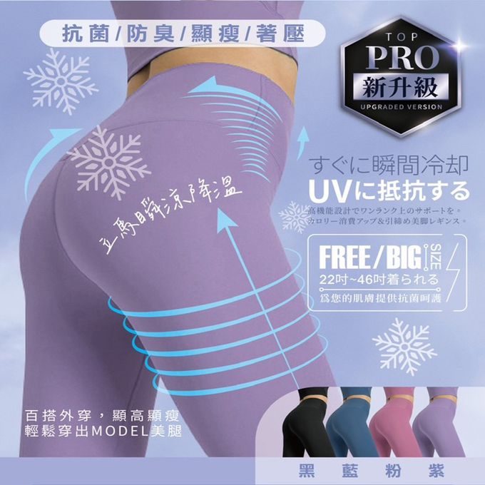 貝柔 Peilou - 冰震石墨烯未來褲-黑