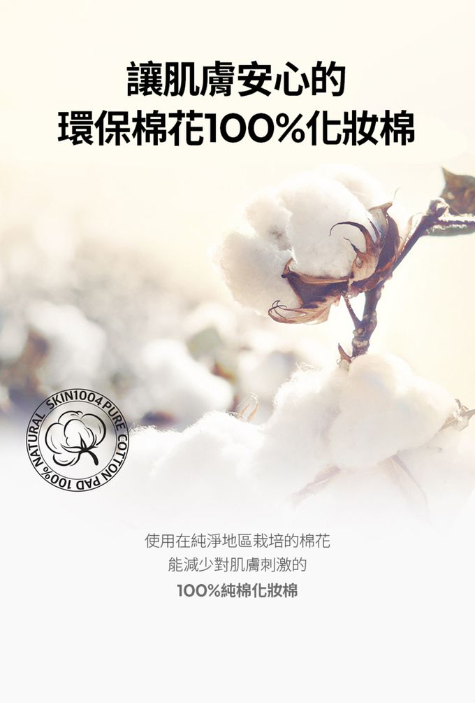 SKIN1004 - 馬達加斯加積雪草-雙面純棉化妝棉 (單盒)-60ea