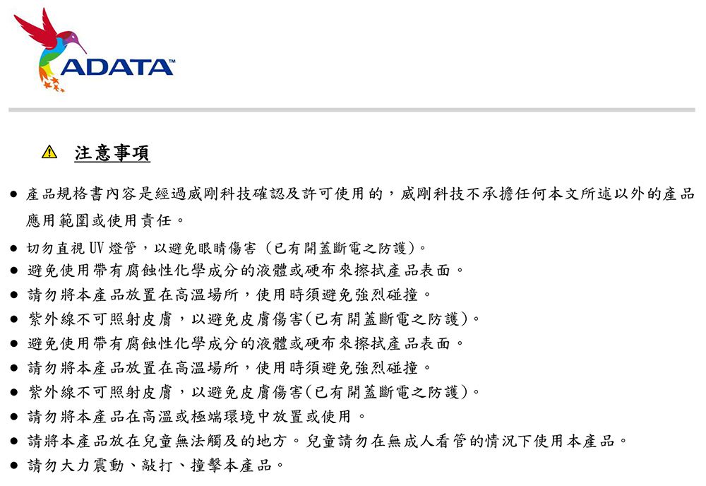 口罩解封，自主防疫！UNengers UV1 紫外線除菌棒