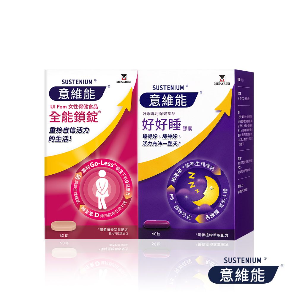 全能鎖錠+好好睡2瓶組-60錠x2