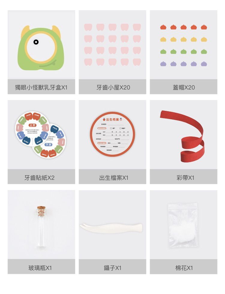 寶寶乳牙收藏盒-獨眼小惡魔-紫+粉 (14.5x15cm)