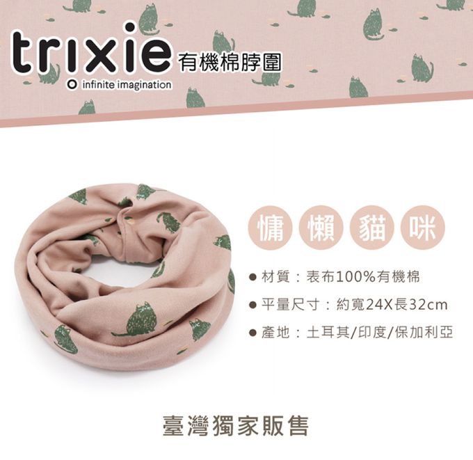 比利時 Trixie - 有機棉脖圍-慵懶貓咪 (24x32cm)