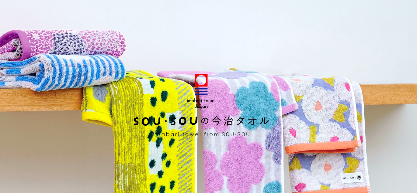 日本代購 - 【SOU·SOU】日本製今治純棉長毛巾-數字 (34x80cm)