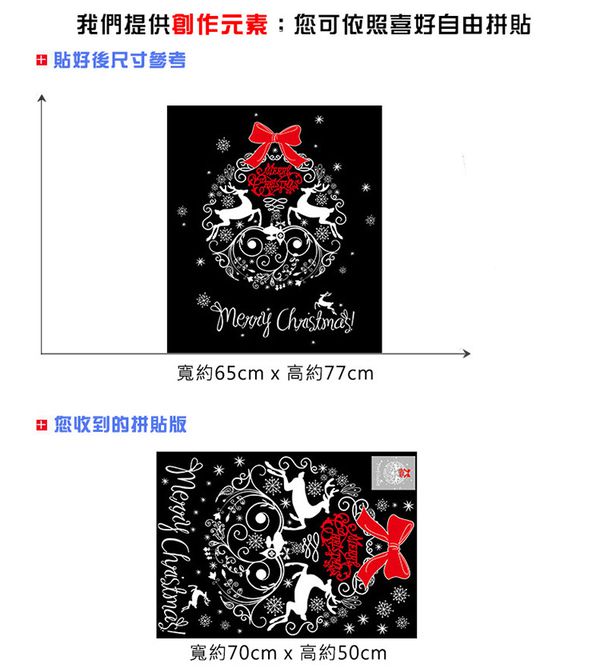 JB Design - 時尚壁貼-麋鹿聖誕窗貼-70cm*50cm