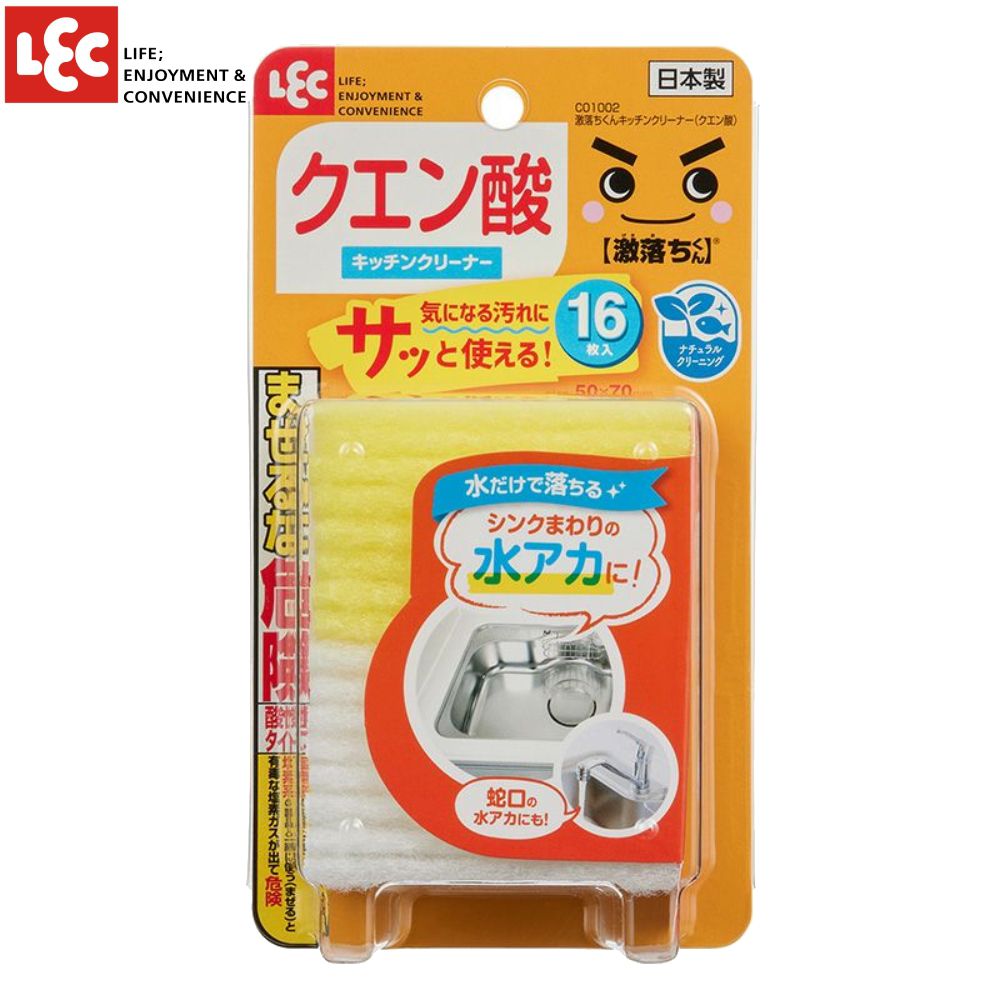 日本 LEC - 激落君檸檬酸去水漬清潔海綿
