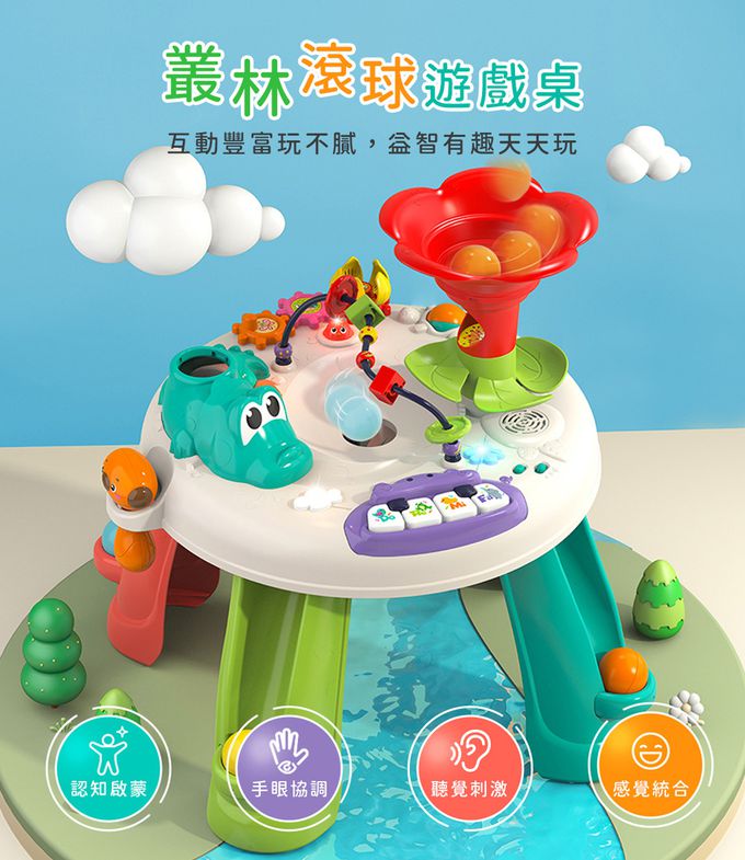 HolaLand歡樂島 匯樂 HUILE 探索遊戲桌 學習桌 早教玩具