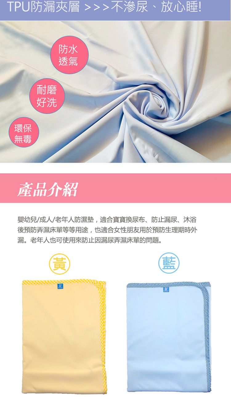 MIT台灣製 - 嬰幼兒/成人防濕墊(尿布墊)-黃色-90X140cm