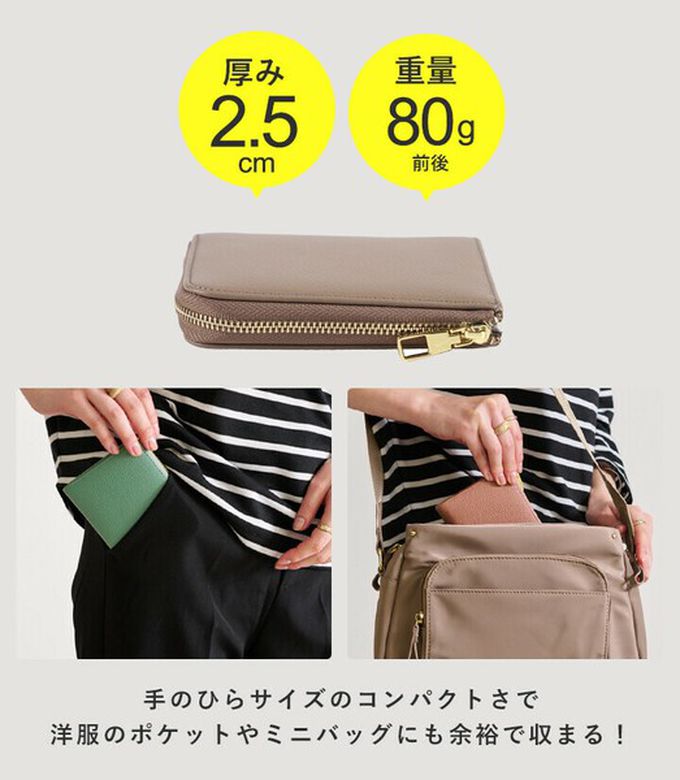 日本 LIZDAYS - 牛皮輕薄短夾/錢包-淺灰杏 (9x11x2.5cm)