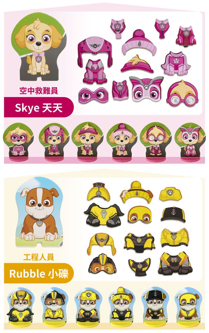 美國瑪莉莎 Melissa & Doug - MD-R 角色扮演-汪汪隊磁力換裝提盒組