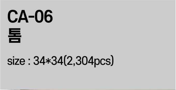 꾹꾹블럭 - 韓國馬賽克咕咕拼豆組- 賊灰貓