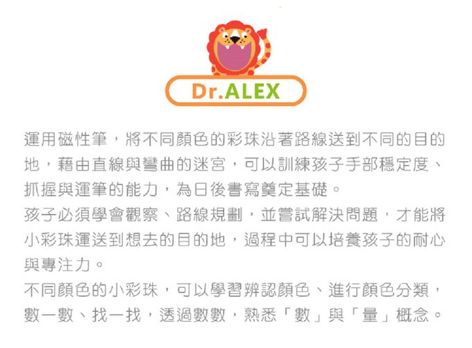 德國HABA - 磁性滾珠迷宮-城市